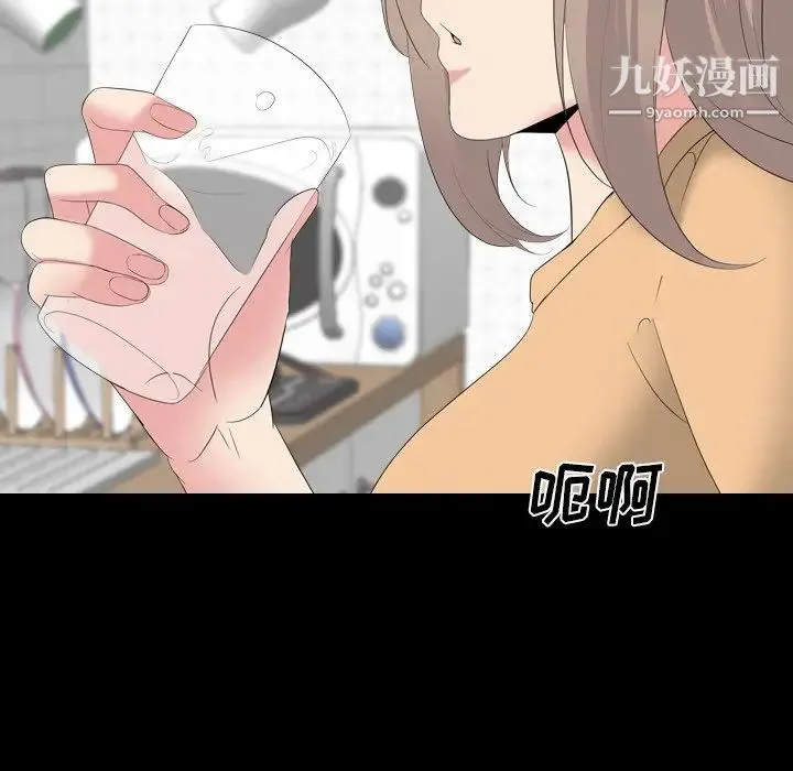 姐姐的秘密日记 第28话 第128页