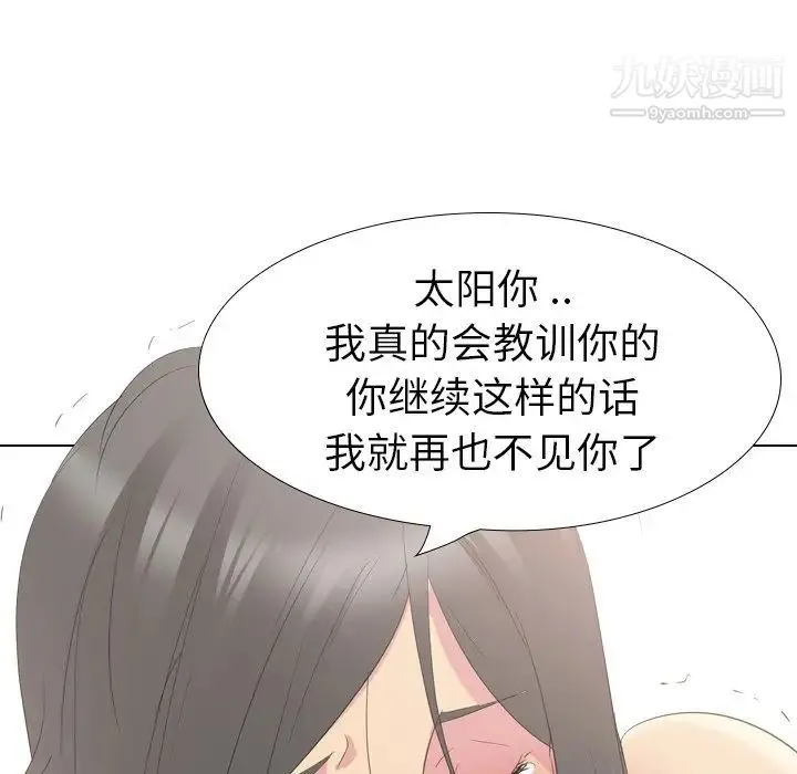 姐姐的秘密日记 第28话 第62页