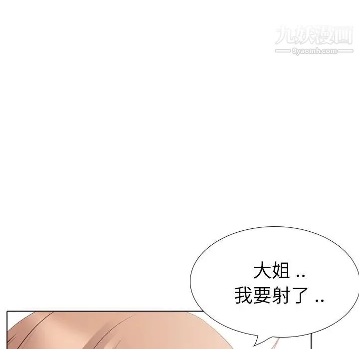 姐姐的秘密日记 第28话 第154页