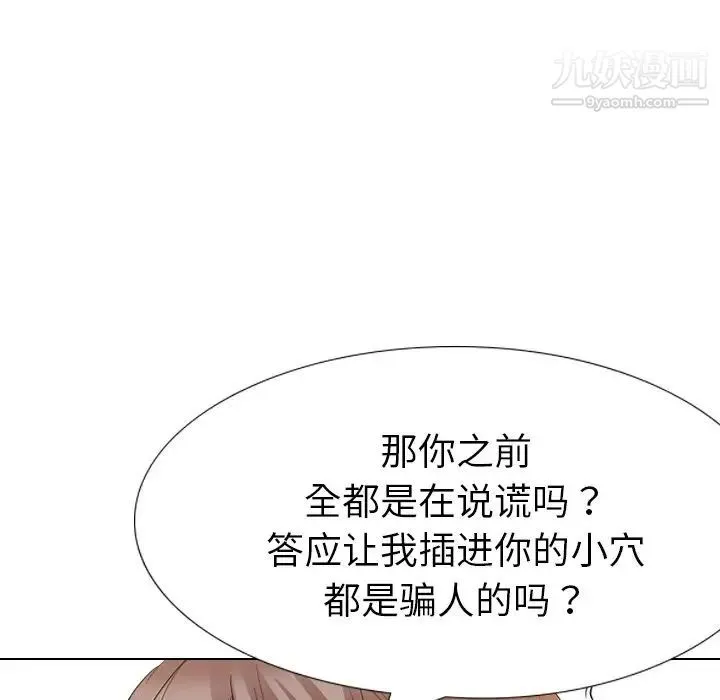姐姐的秘密日记 第28话 第22页