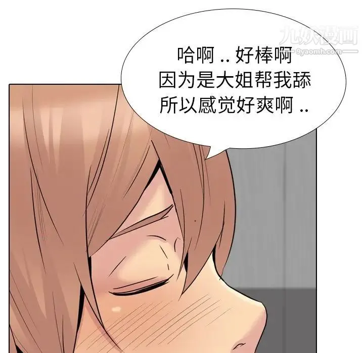 姐姐的秘密日记 第28话 第48页