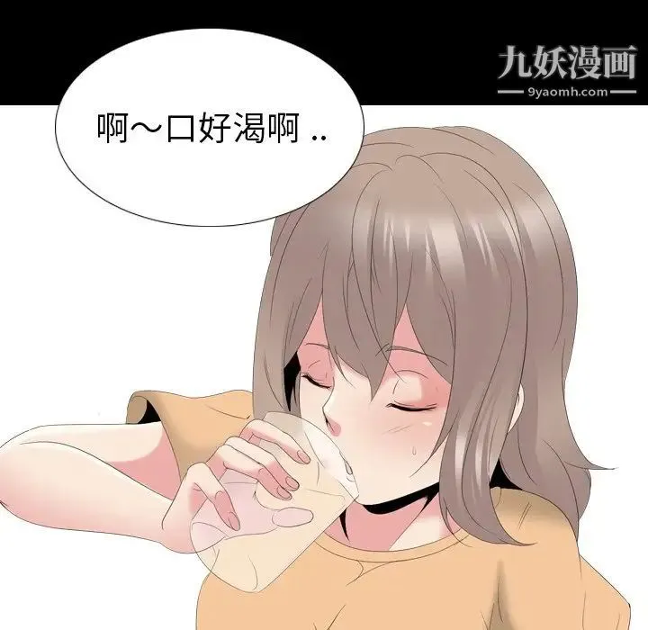 姐姐的秘密日记 第28话 第124页