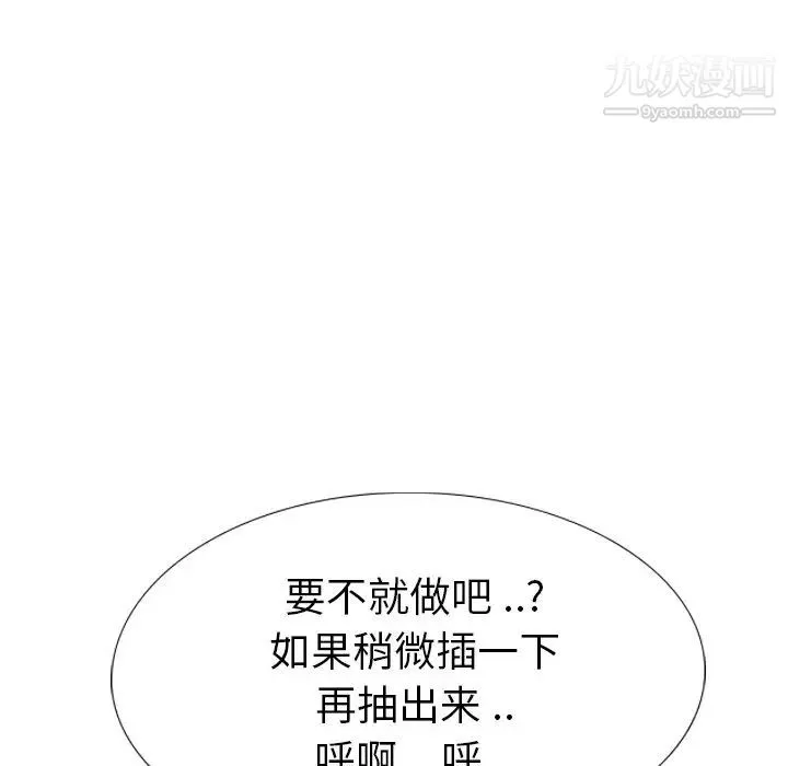 姐姐的秘密日记 第28话 第206页