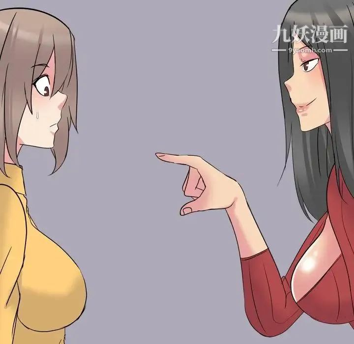 姐姐的秘密日记 第14话 第104页