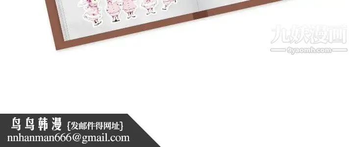 姐姐的秘密日记 第14话 第146页