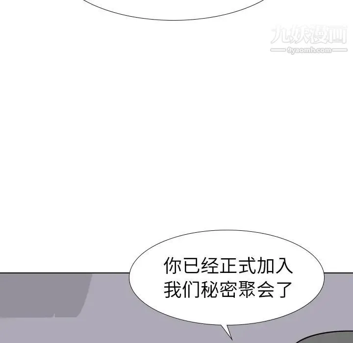 姐姐的秘密日记 第14话 第103页