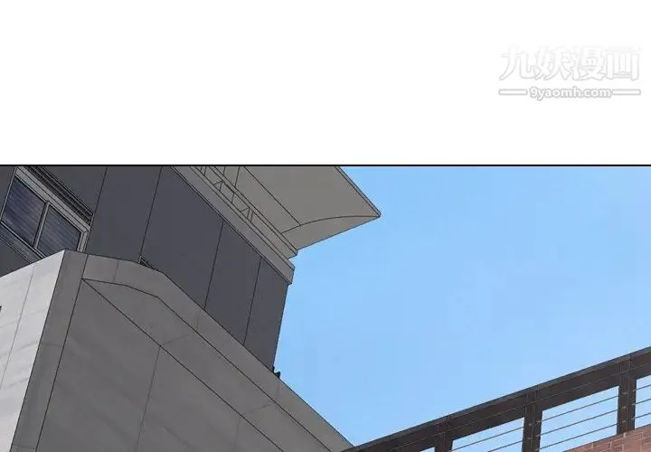 姐姐的秘密日记 第14话 第2页