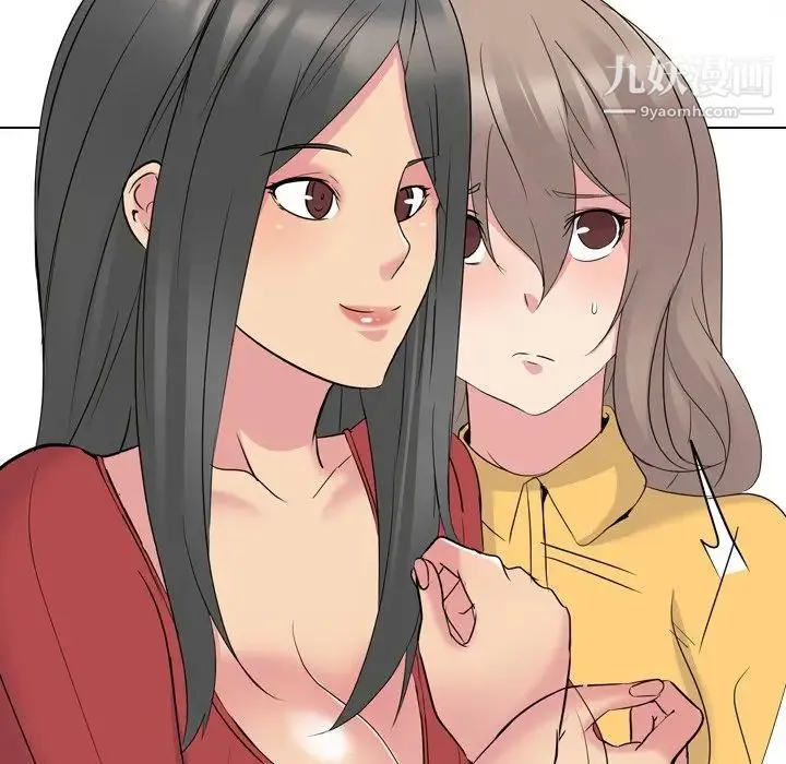 姐姐的秘密日记 第14话 第121页
