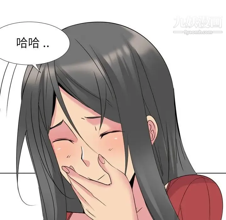 姐姐的秘密日记 第14话 第101页
