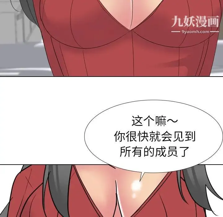 姐姐的秘密日记 第14话 第116页