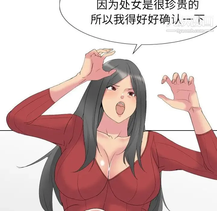 姐姐的秘密日记 第14话 第20页