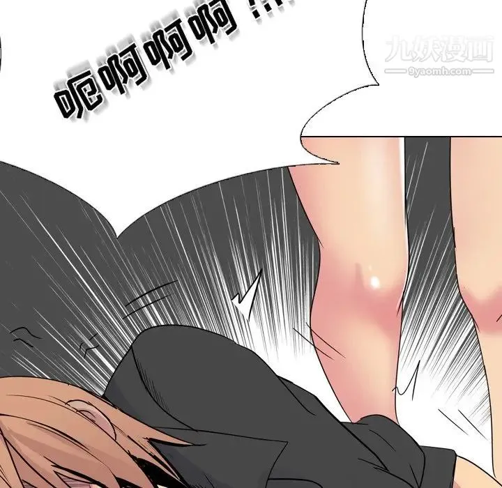 姐姐的秘密日记 第14话 第139页