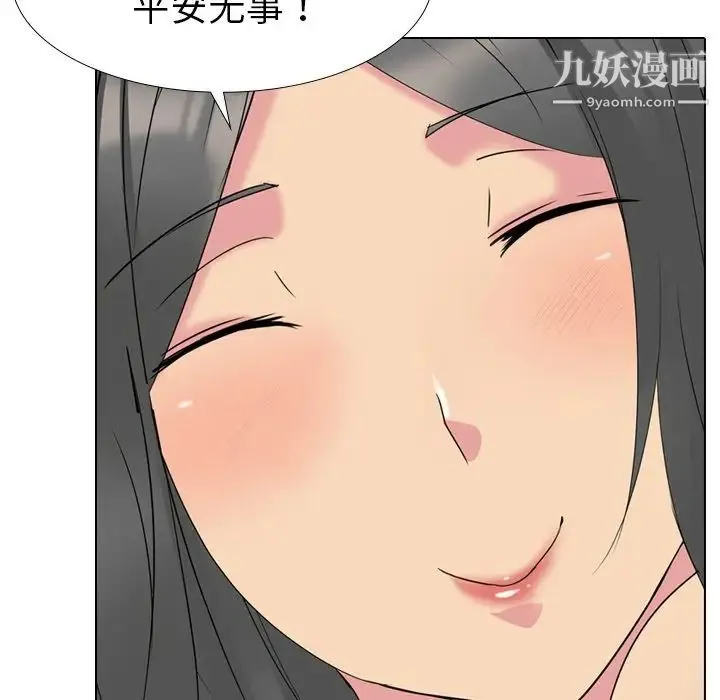 姐姐的秘密日记 第14话 第57页