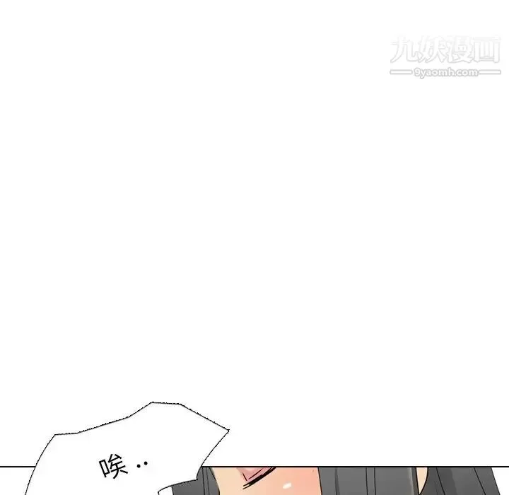 姐姐的秘密日记 第14话 第86页