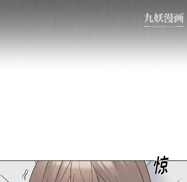姐姐的秘密日记 第14话 第97页