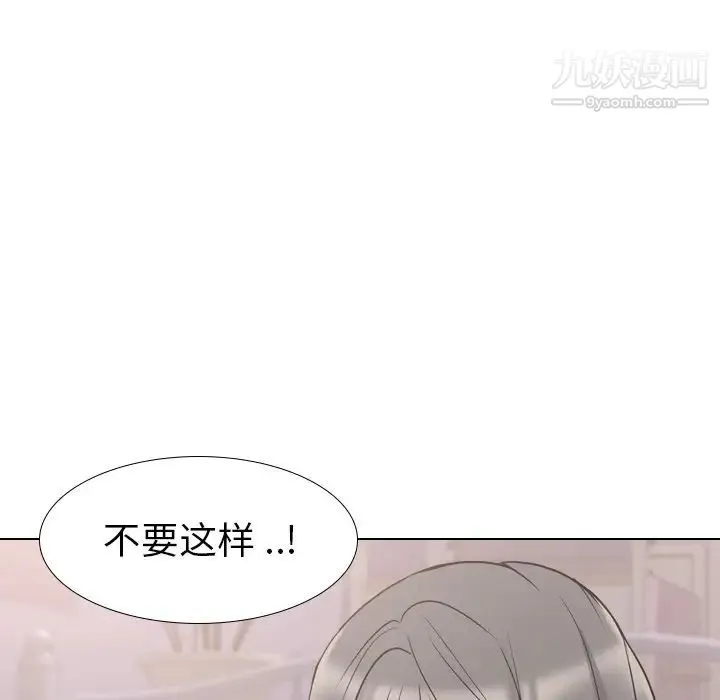 姐姐的秘密日记 第14话 第8页