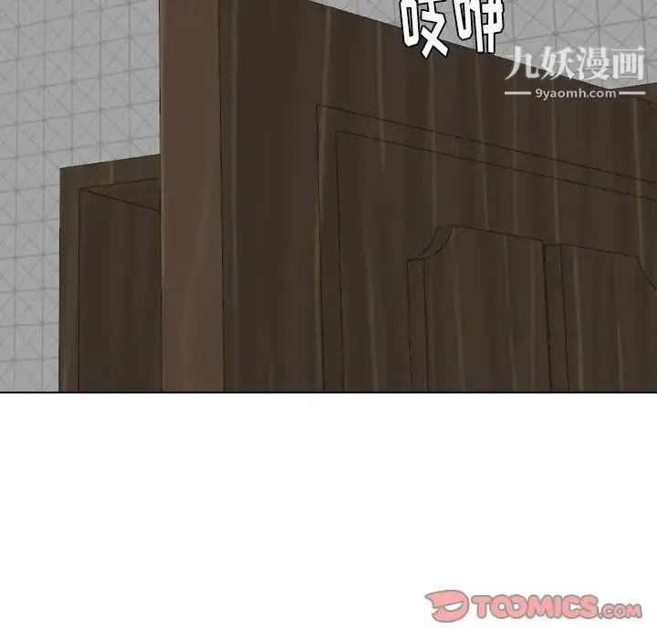 姐姐的秘密日记 第14话 第123页
