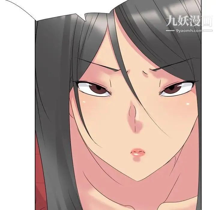 姐姐的秘密日记 第14话 第15页