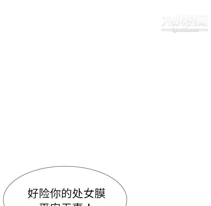 姐姐的秘密日记 第14话 第56页