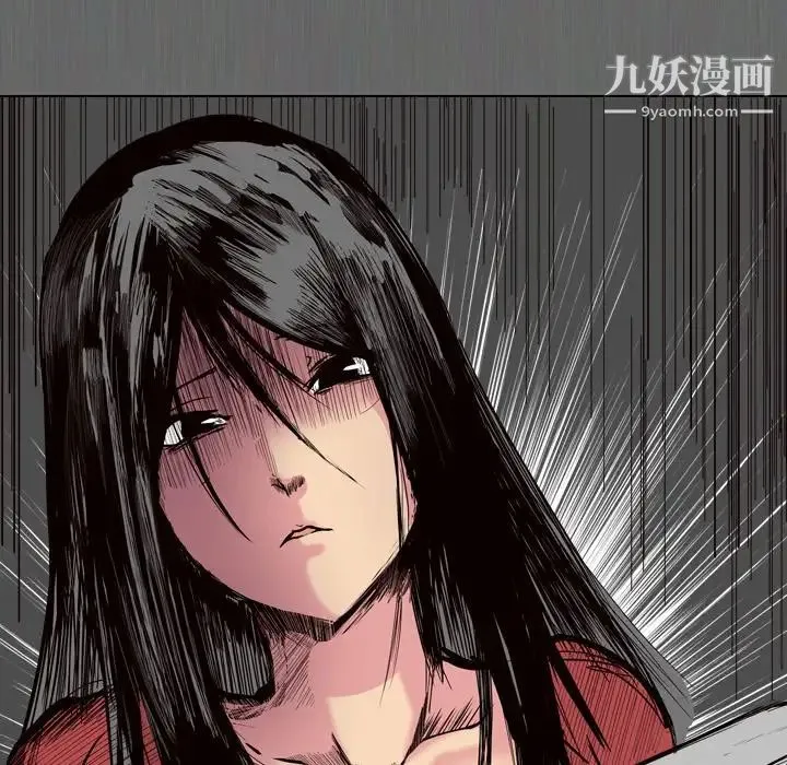 姐姐的秘密日记 第14话 第90页