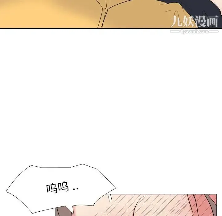姐姐的秘密日记 第14话 第10页