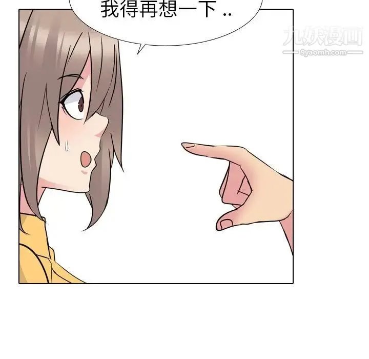 姐姐的秘密日记 第14话 第106页
