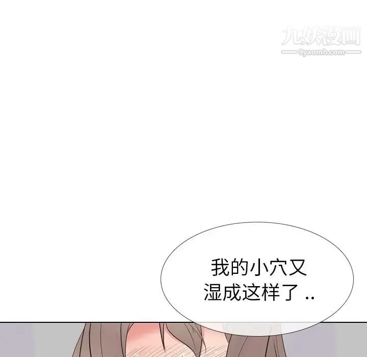 姐姐的秘密日记 第14话 第64页