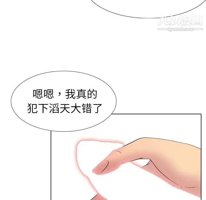 姐姐的秘密日记 第14话 第130页