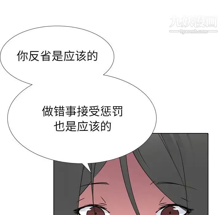 姐姐的秘密日记 第14话 第141页