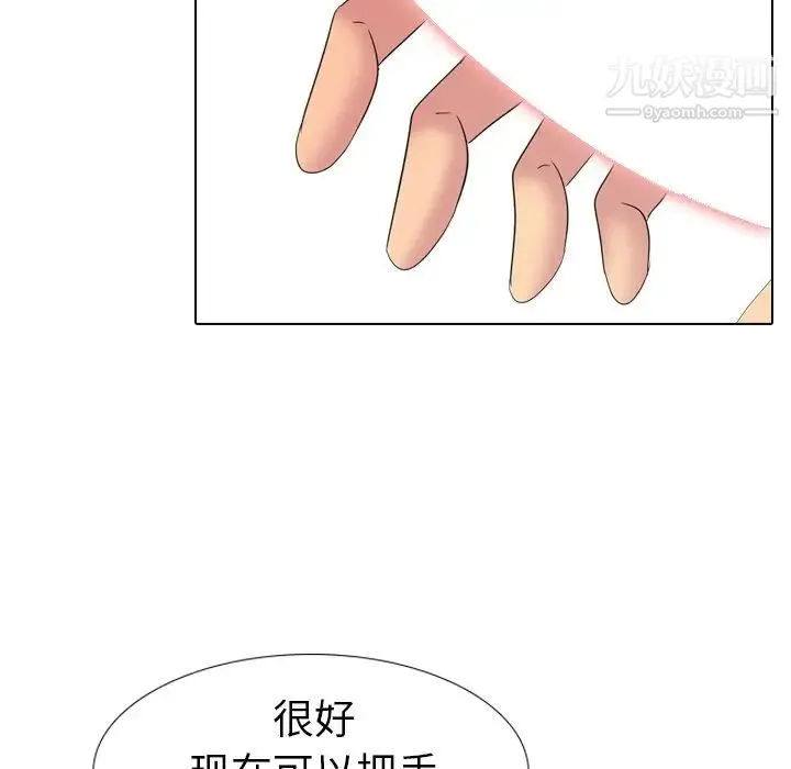 姐姐的秘密日记 第14话 第131页