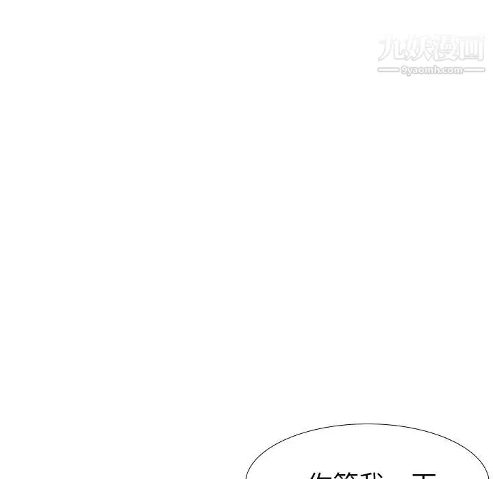 姐姐的秘密日记 第14话 第59页
