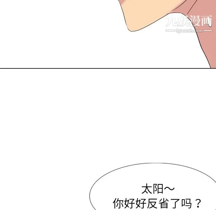 姐姐的秘密日记 第14话 第129页