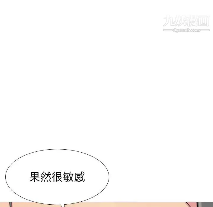 姐姐的秘密日记 第14话 第54页