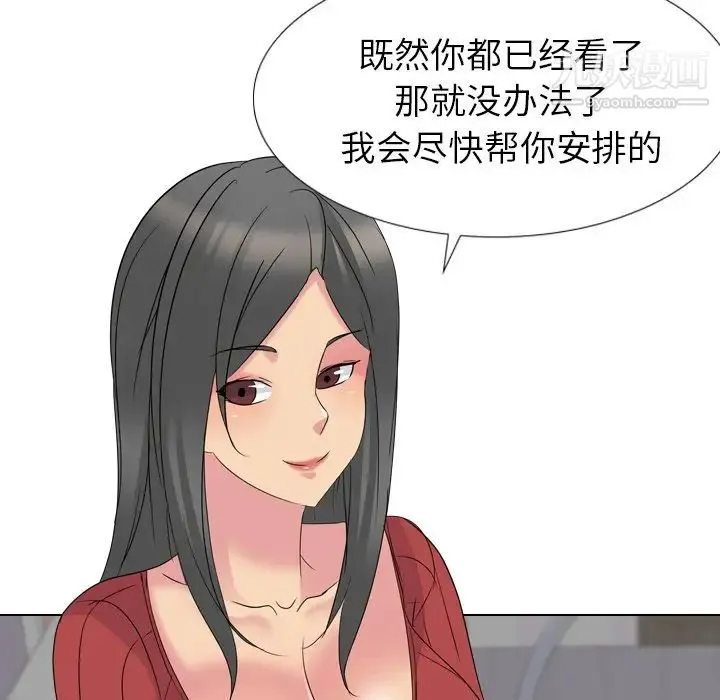 姐姐的秘密日记 第14话 第110页