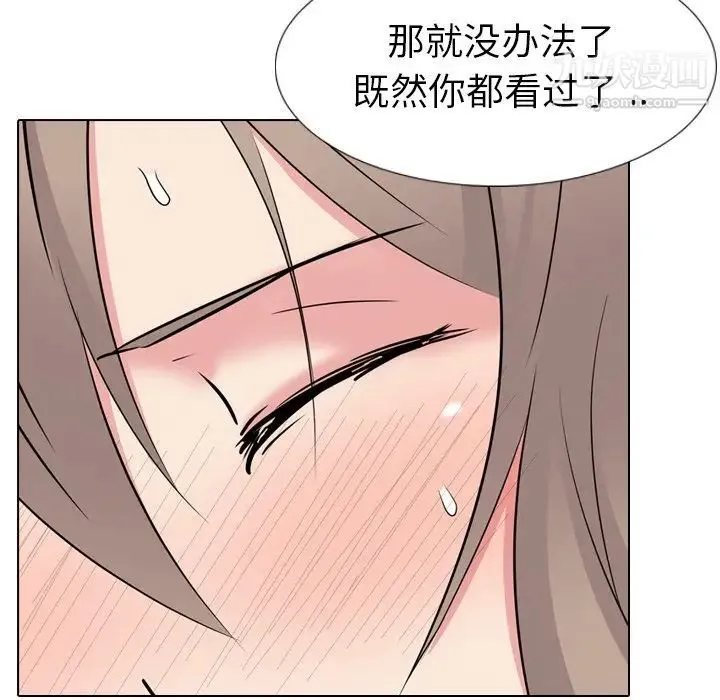 姐姐的秘密日记 第14话 第88页