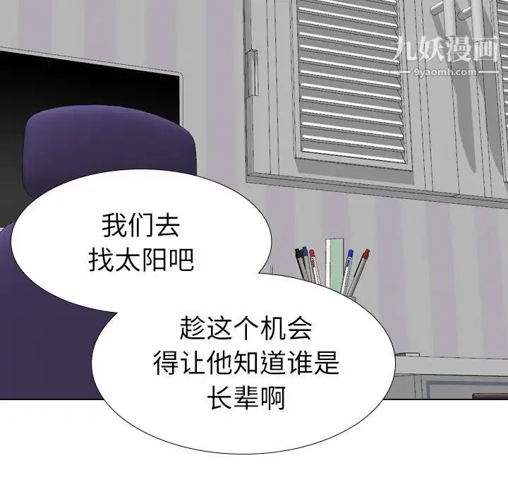 姐姐的秘密日记 第14话 第119页