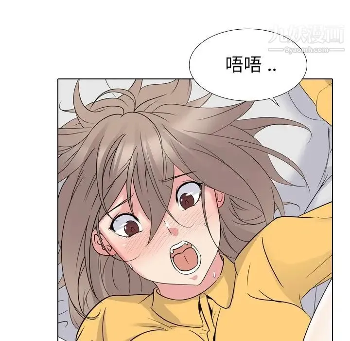 姐姐的秘密日记 第14话 第24页