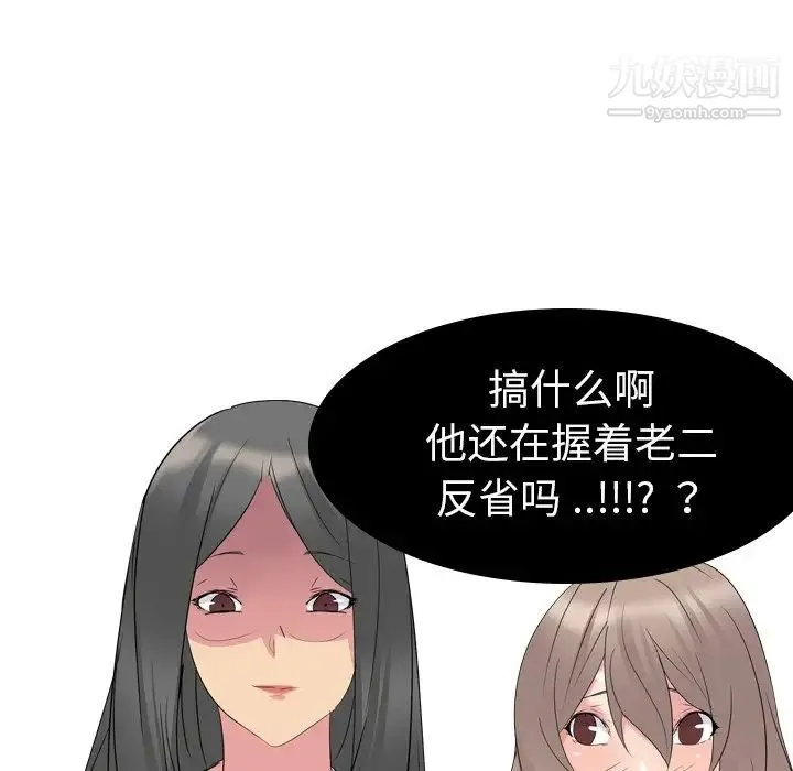 姐姐的秘密日记 第14话 第124页