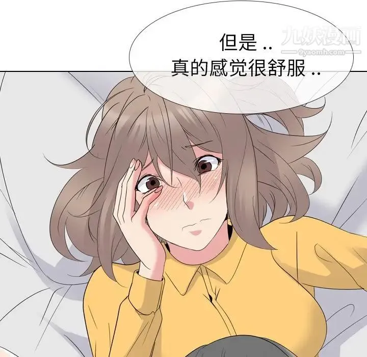 姐姐的秘密日记 第14话 第72页