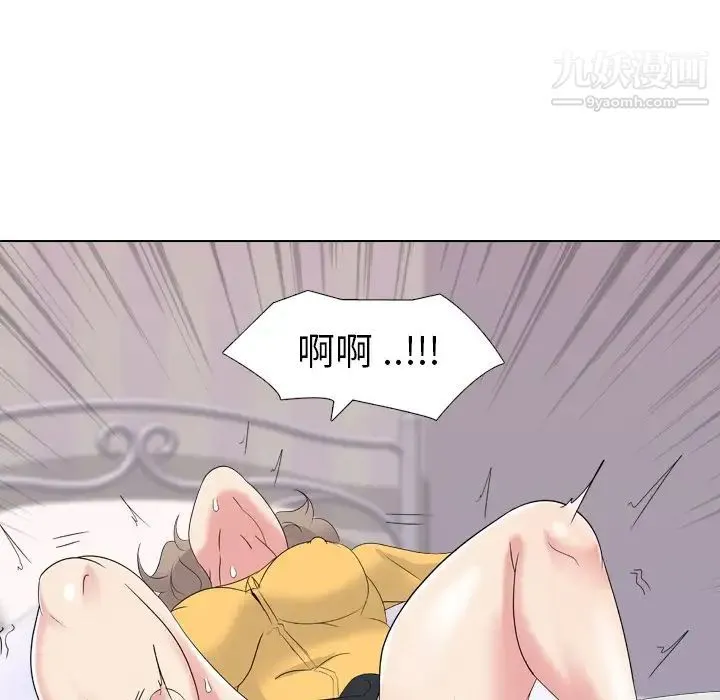 姐姐的秘密日记 第14话 第52页