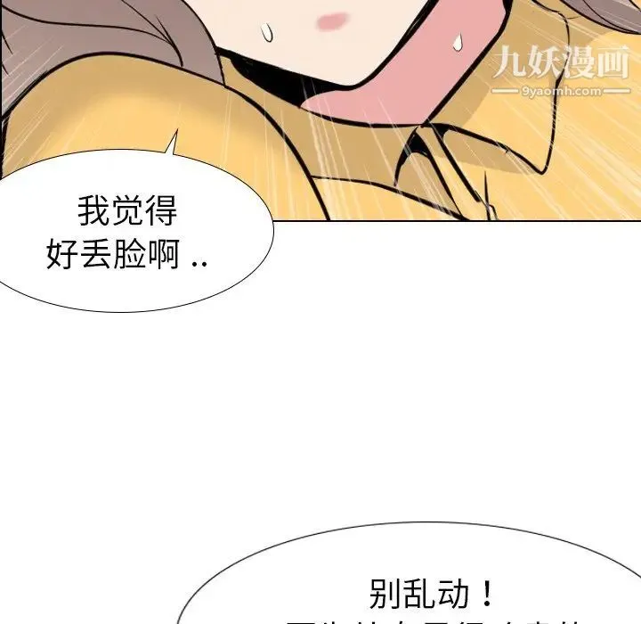 姐姐的秘密日记 第14话 第19页