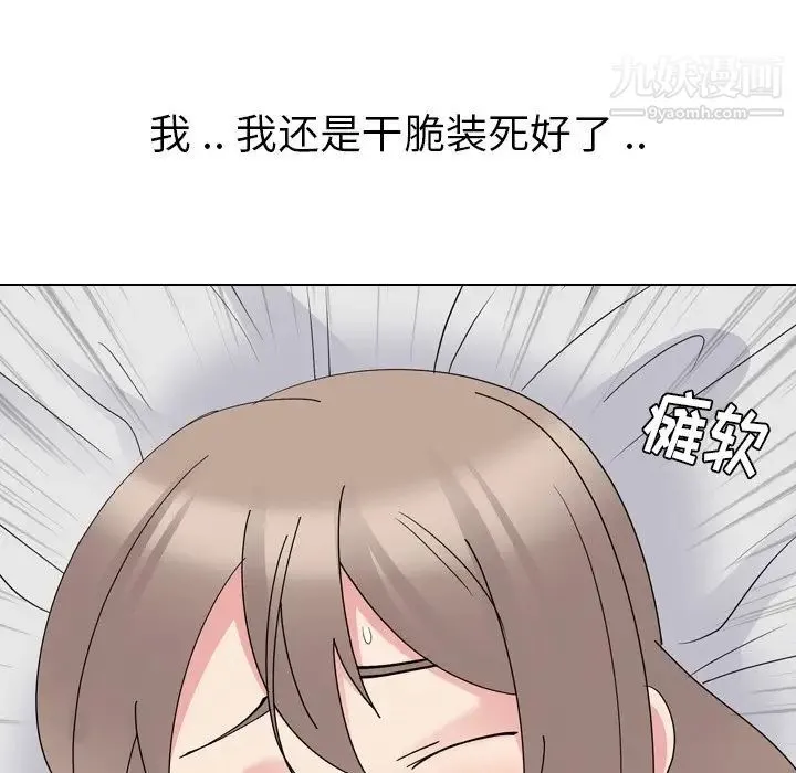 姐姐的秘密日记 第14话 第84页