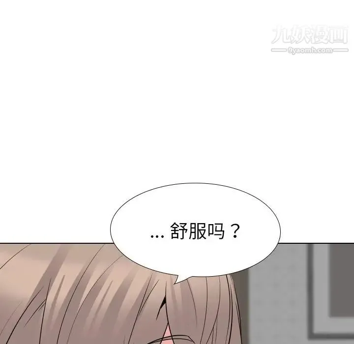 姐姐的秘密日记 第23话 第77页
