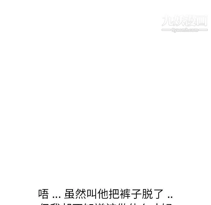姐姐的秘密日记 第23话 第135页
