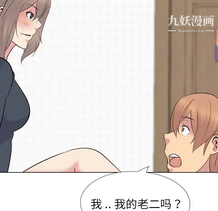 姐姐的秘密日记 第23话 第179页