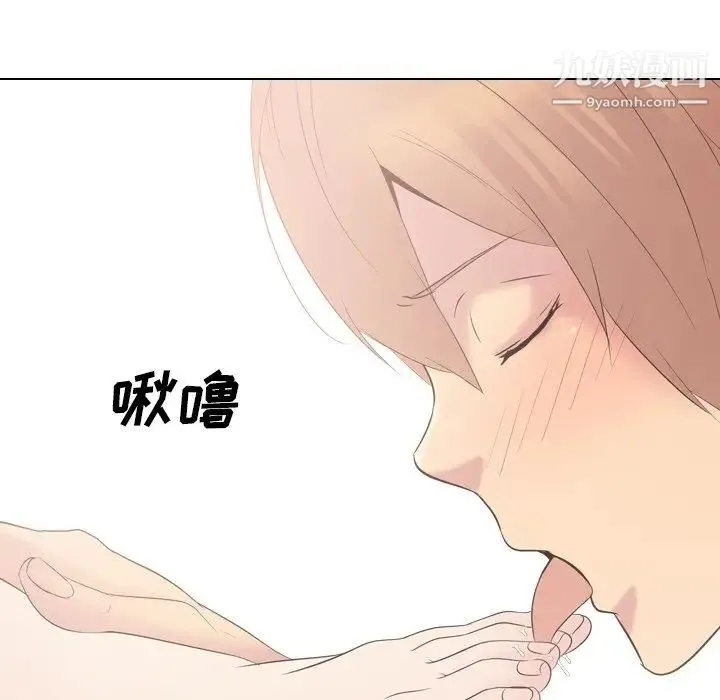 姐姐的秘密日记 第23话 第159页