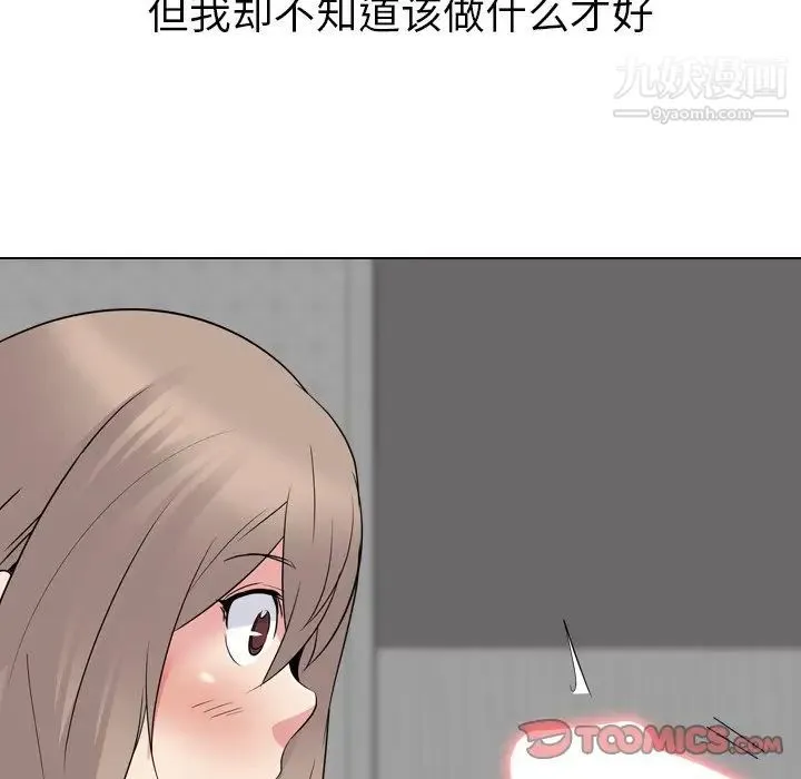 姐姐的秘密日记 第23话 第136页