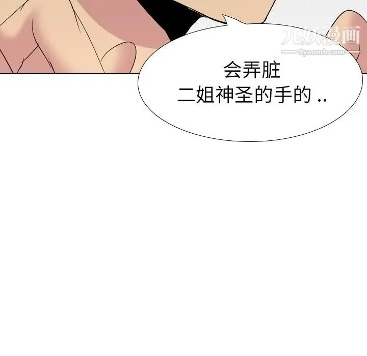 姐姐的秘密日记 第23话 第186页