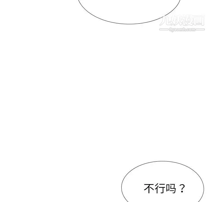 姐姐的秘密日记 第23话 第180页