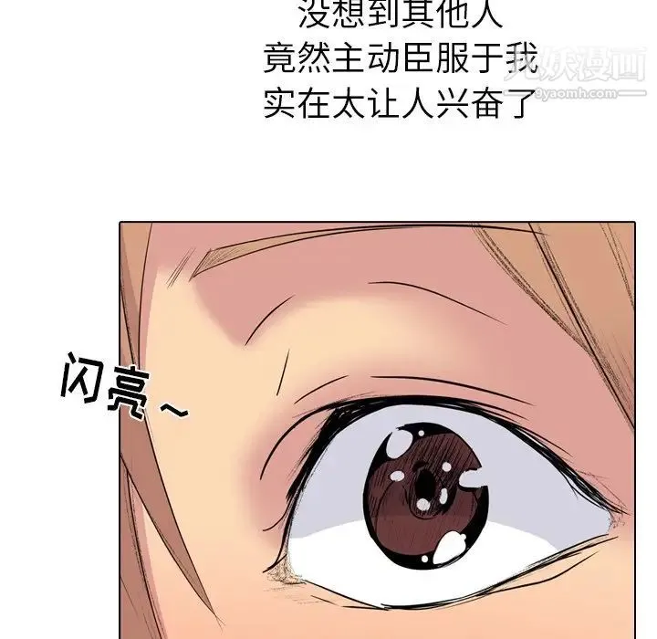 姐姐的秘密日记 第23话 第195页